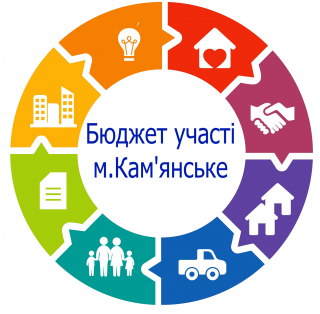 У Кам’янському вперше відбудеться загальноміський форум із написання громадських проектів